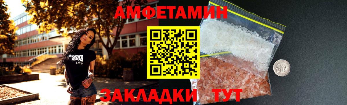 Amphetamine Premium Миасс