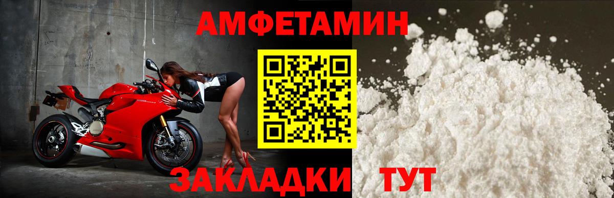 АМФЕТАМИН  Вход с VPN  Амфетамин  Амфетамин 97%  Миасс 