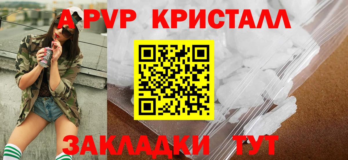 A-PVP VHQ  Alpha-PVP СК КРИС  Миасс  Вход с VPN 