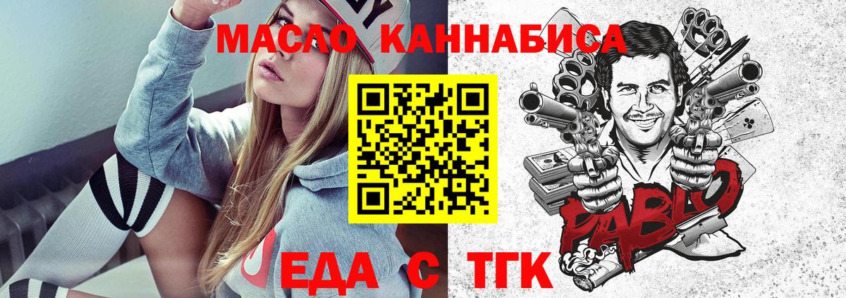 Миасс  Печенье с ТГК конопля  Вход с VPN 