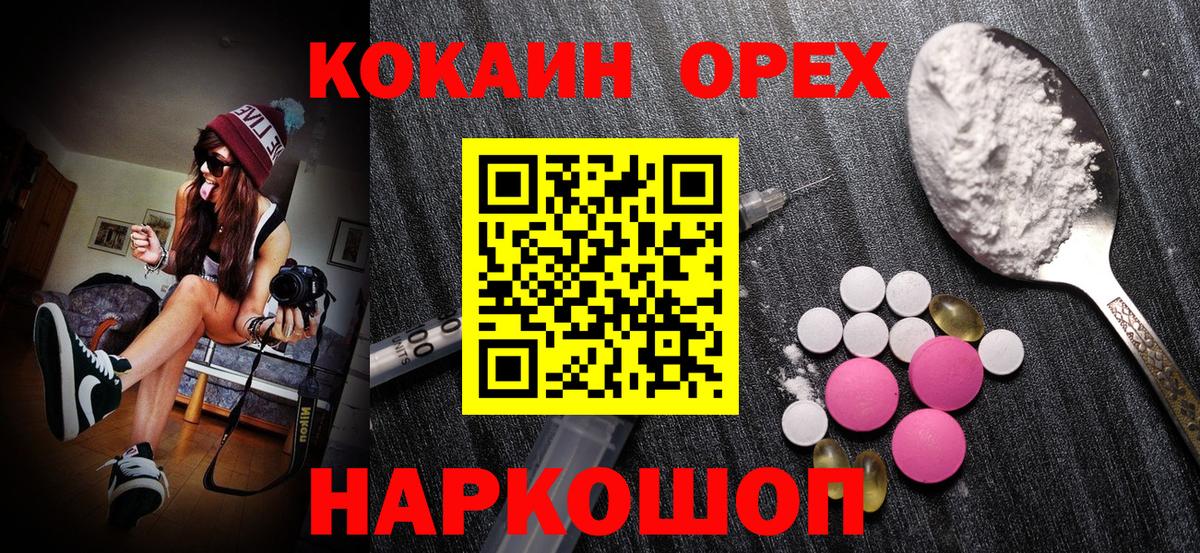 КОКАИН Колумбийский Миасс
