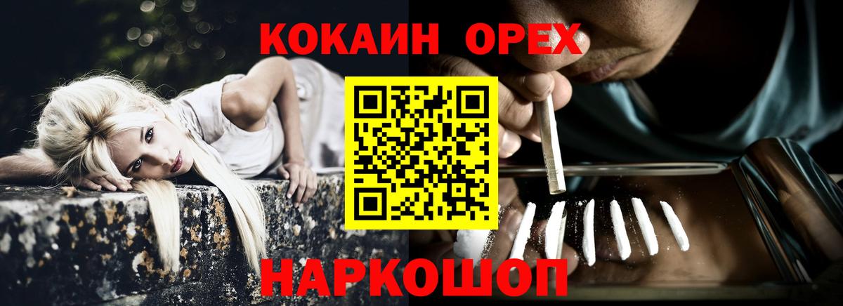 КОКАИН Боливия  Вход с VPN  Миасс  КОКАИН  COCAIN Эквадор 