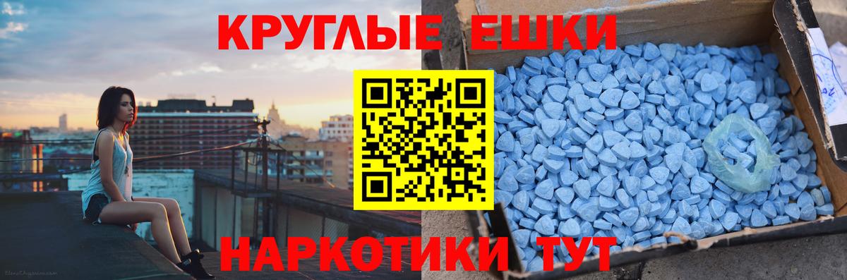 Ecstasy Philipp Plein  Ecstasy 280 MDMA  Вход с VPN  Экстази  Миасс 