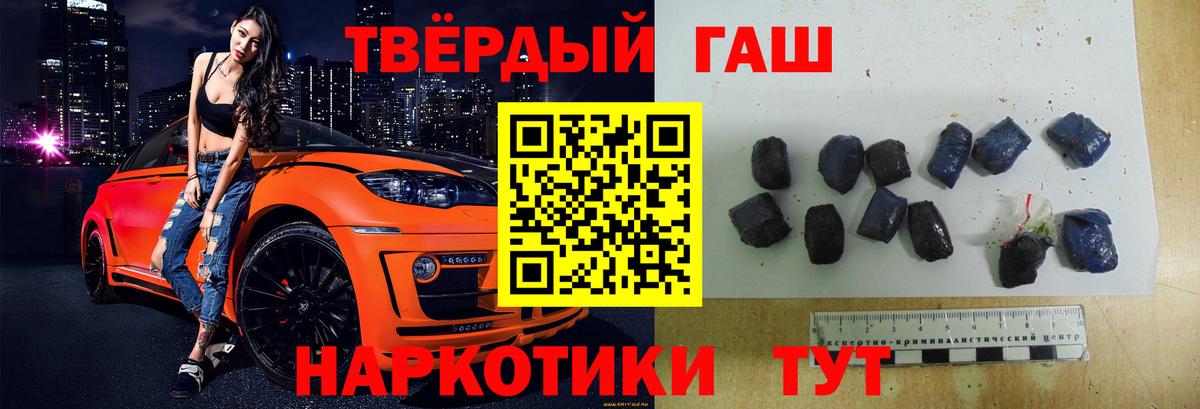 Миасс  Гашиш  Вход с VPN  ГАШ 40% ТГК  ГАШИШ индика сатива 