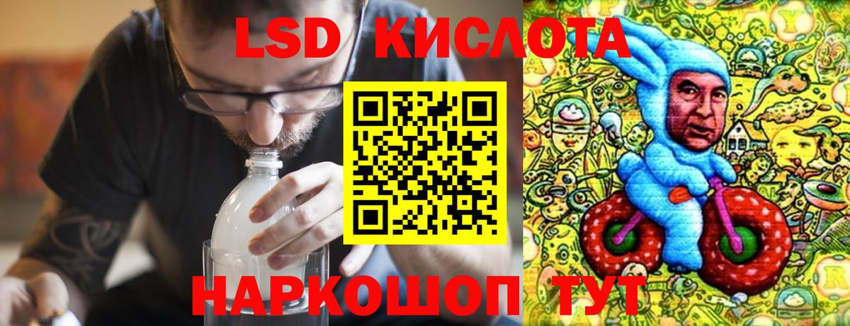 LSD-25 экстази ecstasy  Вход с VPN  LSD-25 экстази ecstasy  Миасс 