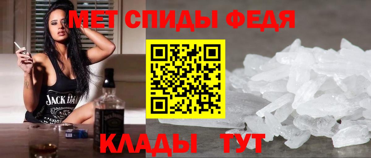 Первитин Декстрометамфетамин 99.9%  Вход с VPN  Первитин Декстрометамфетамин 99.9%  Миасс 