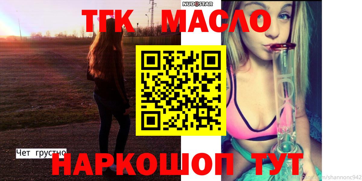 Дистиллят ТГК вейп Миасс