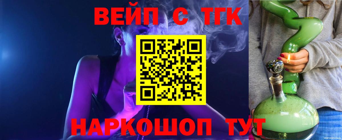 что такое   Вход с VPN  Миасс  Дистиллят ТГК THC oil  Дистиллят ТГК Wax 