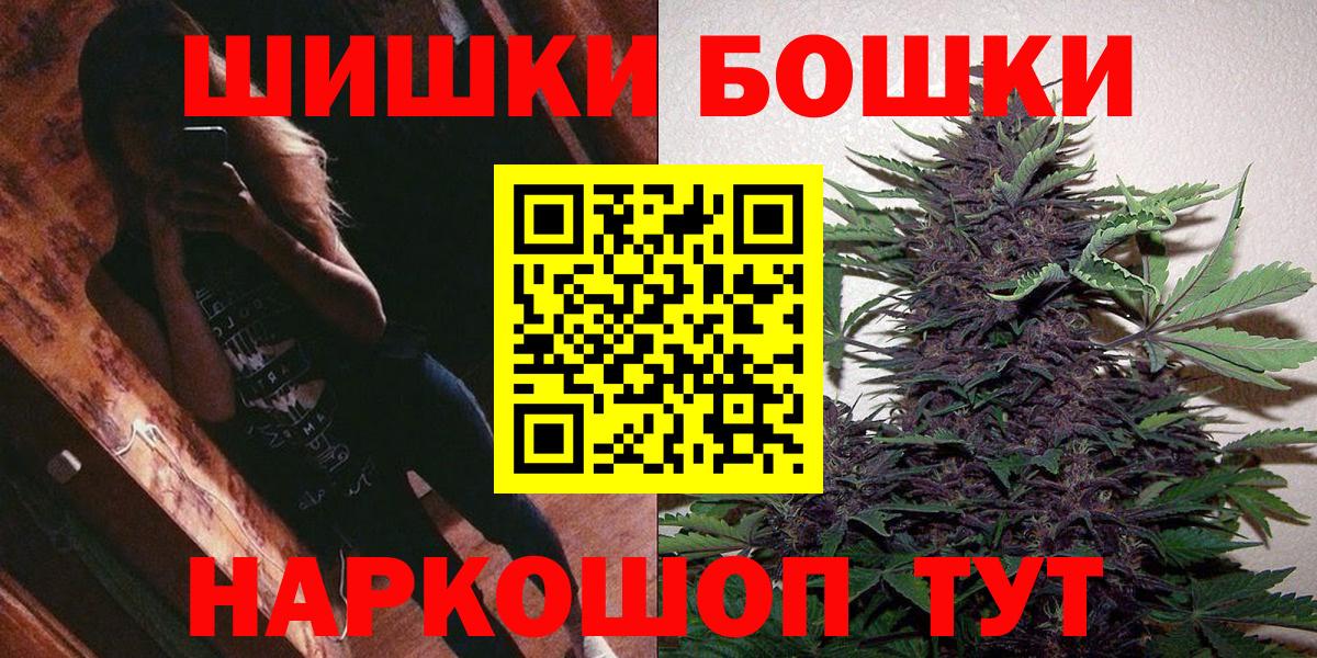 Миасс  Конопля LSD WEED  Марихуана тримм  МАРИХУАНА THC 21%  Канабис AK-47  Вход с VPN 